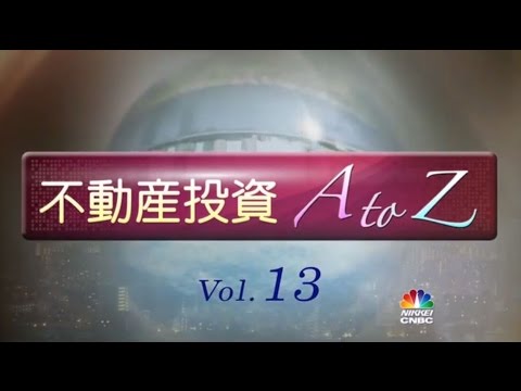 投資物件の選び方