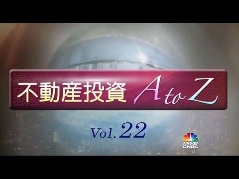 不動産投資の経済学