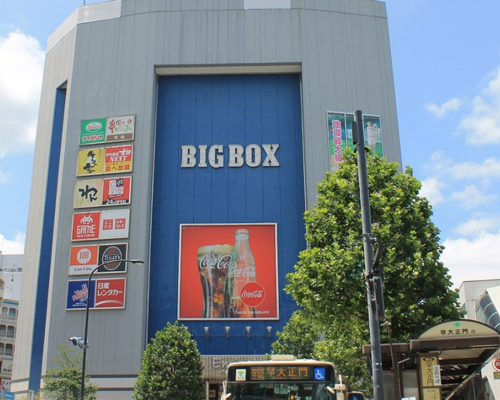 BIGBOX高田馬場