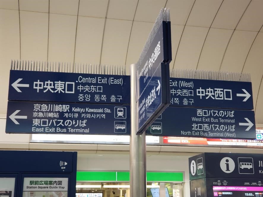 川崎駅を徹底調査 東口vs西口 一人暮らしに最適な街はどっち 不動産投資スクエア 川崎駅を徹底調査 東口vs西口 一人暮らしに最適な街はどっち 不動産投資スクエア